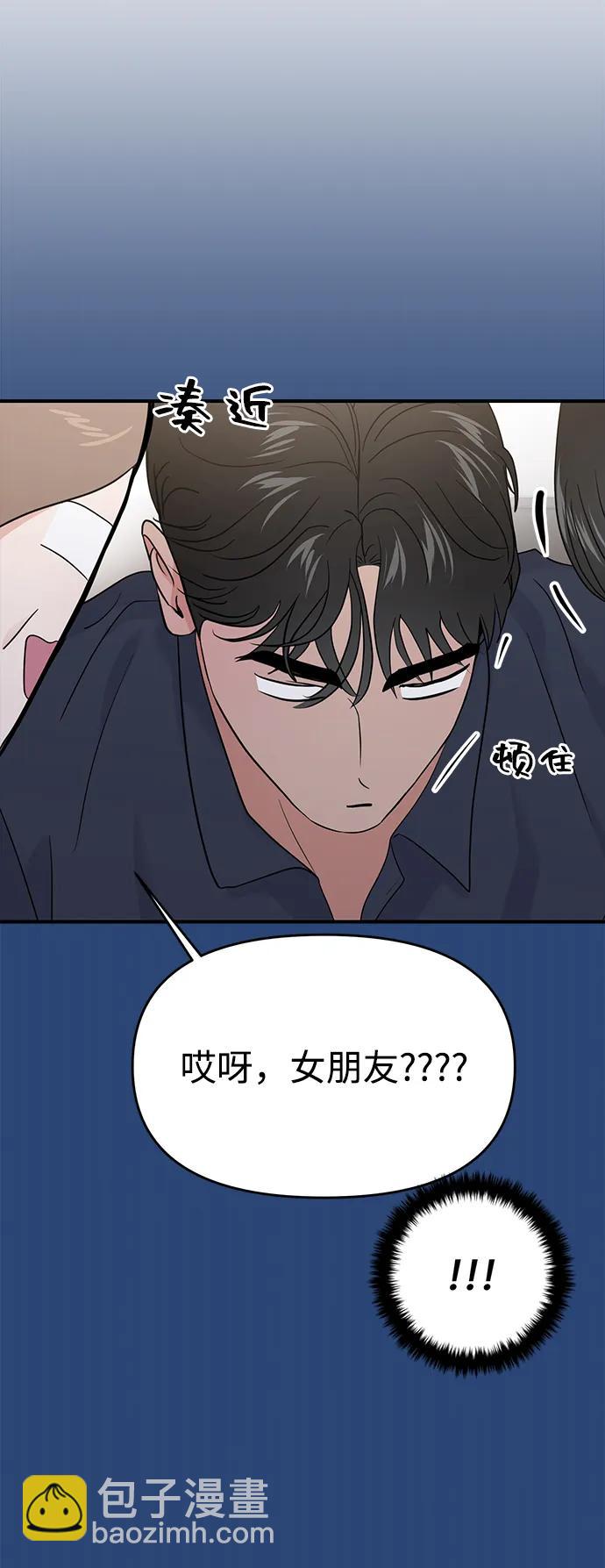 🍱随便的校园恋爱 第75话 第17页