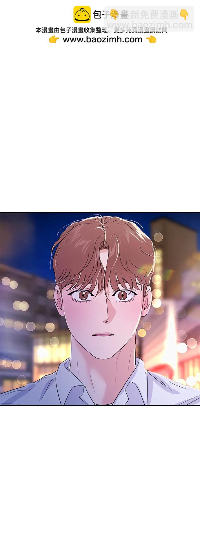 🍱随便的校园恋爱 第75话 第2页