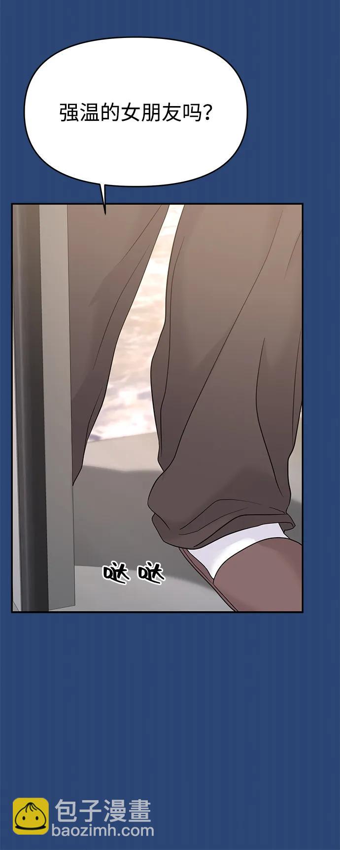 🍱随便的校园恋爱 第75话 第20页