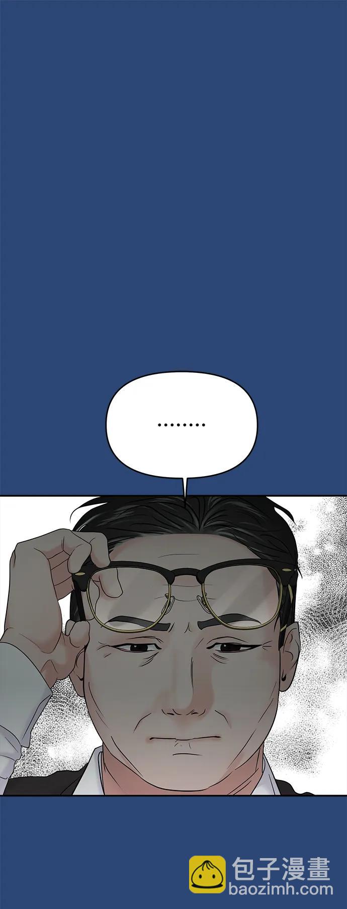 🍱随便的校园恋爱 第75话 第21页