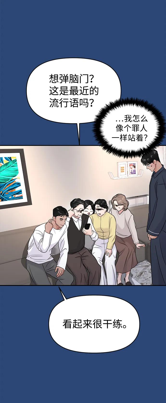 🍱随便的校园恋爱 第75话 第22页