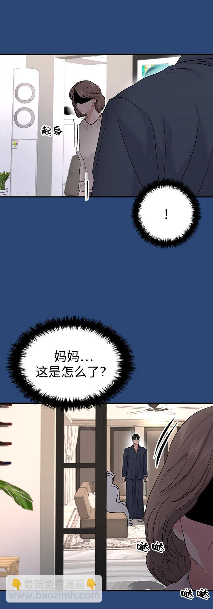 🍱随便的校园恋爱 第75话 第25页
