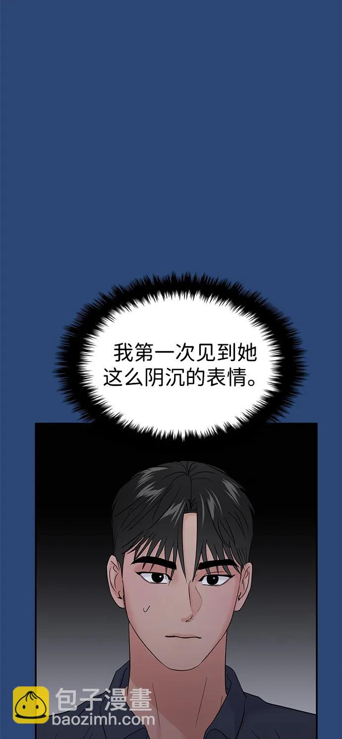 🍱随便的校园恋爱 第75话 第26页