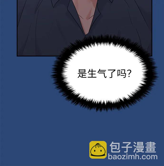 🍱随便的校园恋爱 第75话 第27页