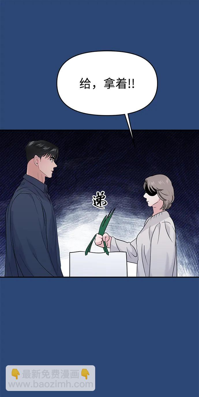🍱随便的校园恋爱 第75话 第28页