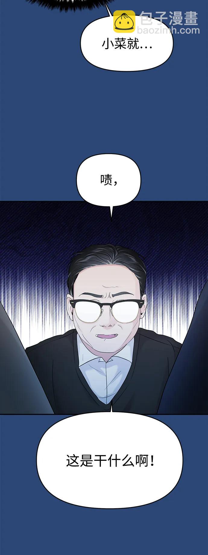 🍱随便的校园恋爱 第75话 第31页