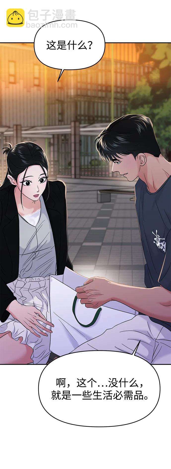 🍱随便的校园恋爱 第75话 第36页