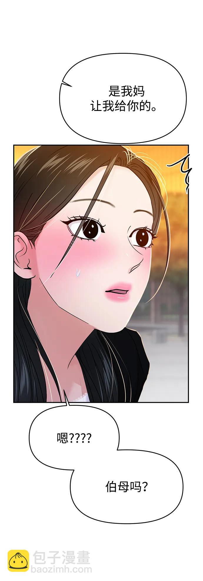 🍱随便的校园恋爱 第75话 第37页