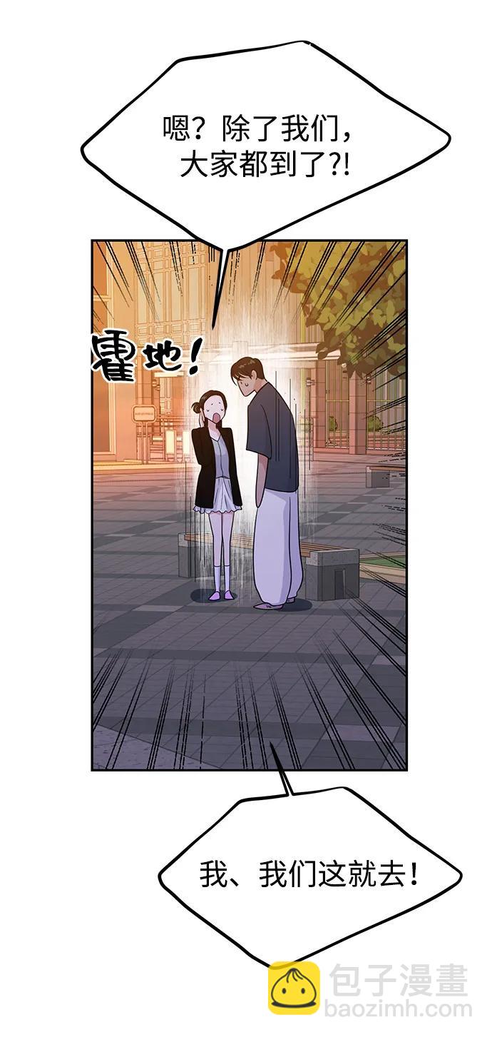 🍱随便的校园恋爱 第75话 第47页