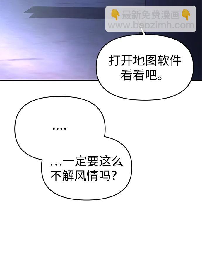 🍱随便的校园恋爱 第75话 第7页