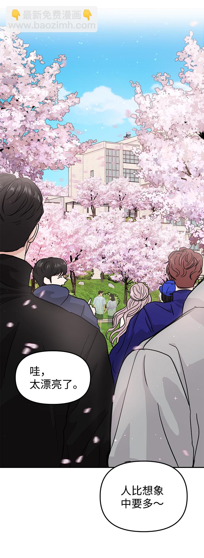 🍱随便的校园恋爱 第9话 第25页