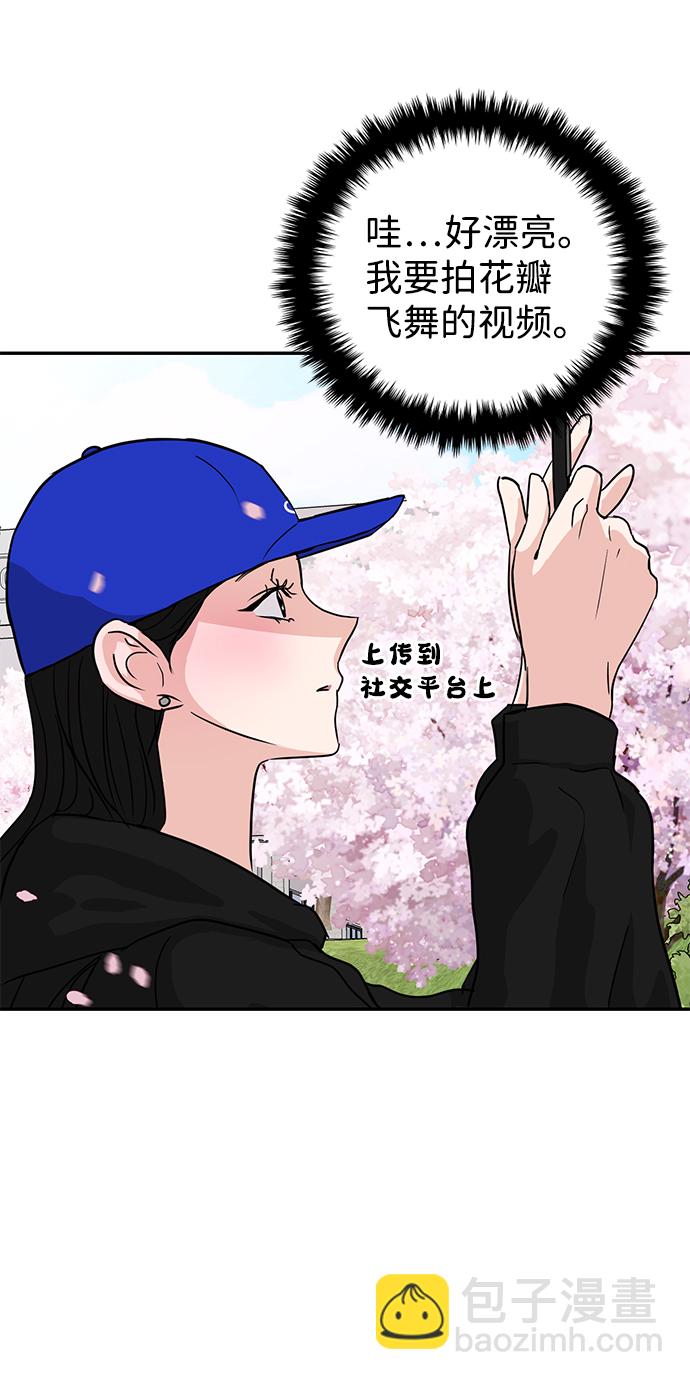 🍱随便的校园恋爱 第9话 第27页