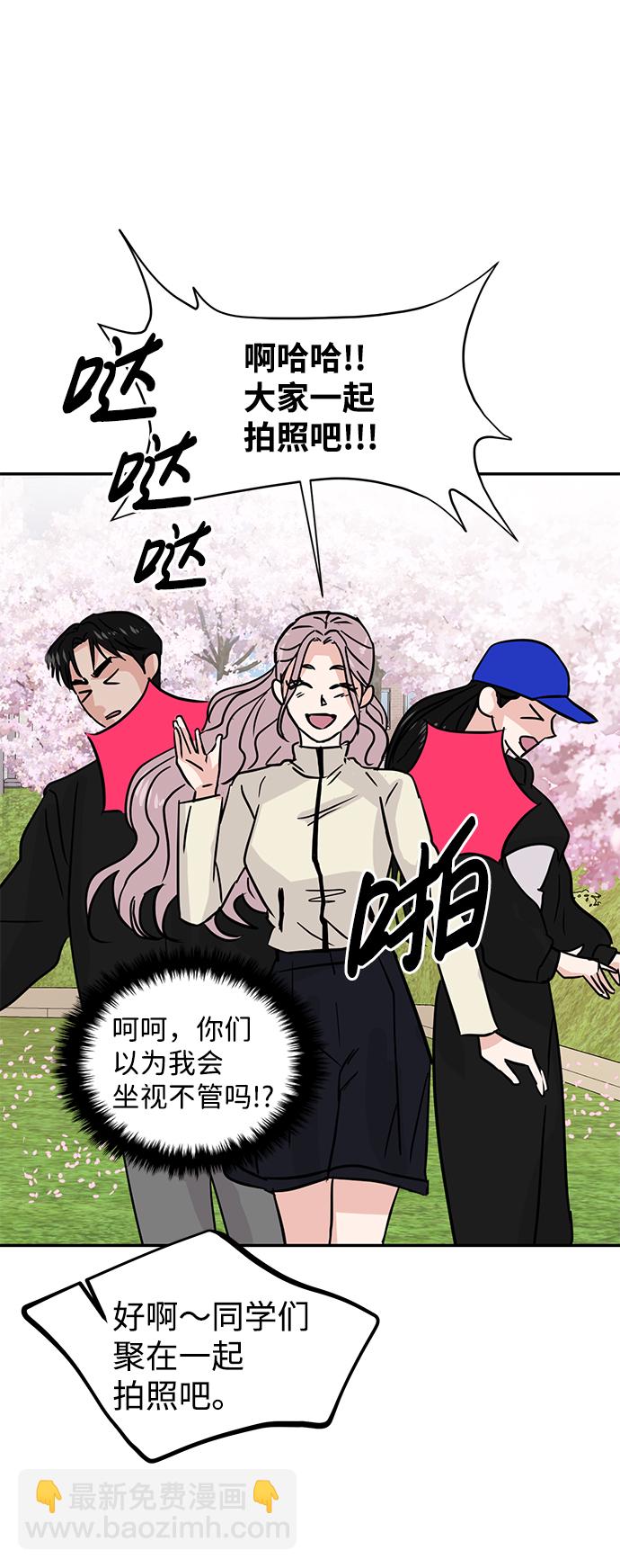 🍱随便的校园恋爱 第9话 第33页