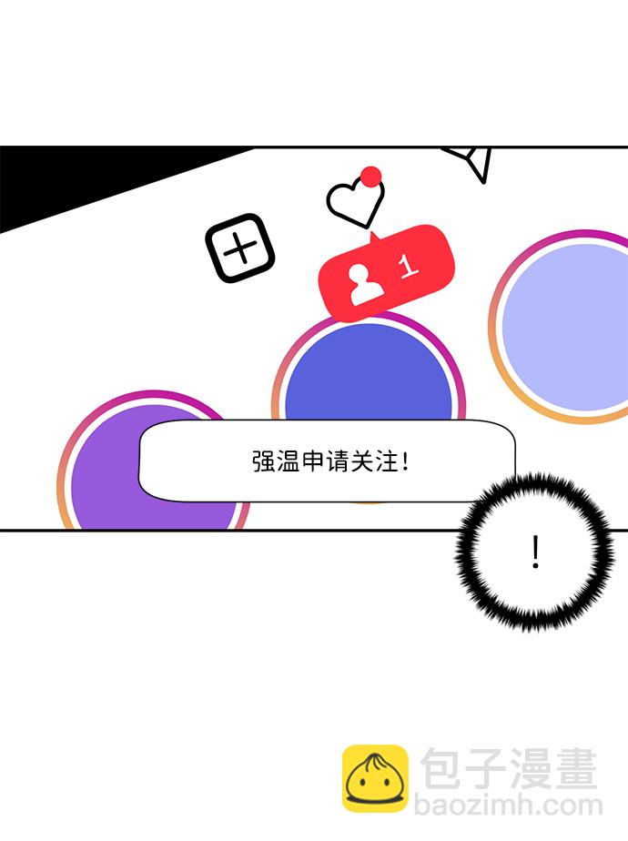 🍱随便的校园恋爱 第9话 第45页