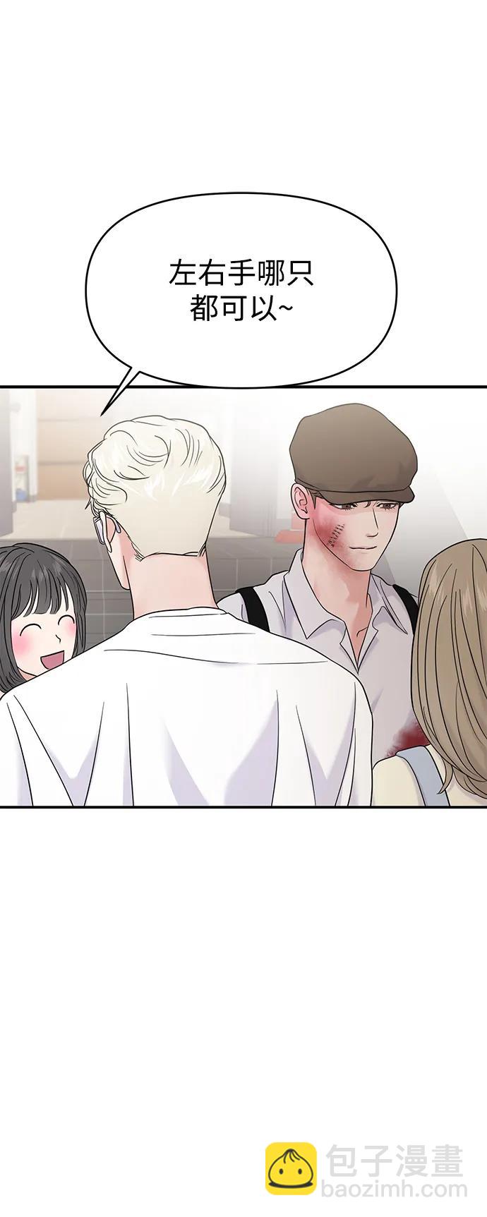 🍱随便的校园恋爱 第77话 第12页