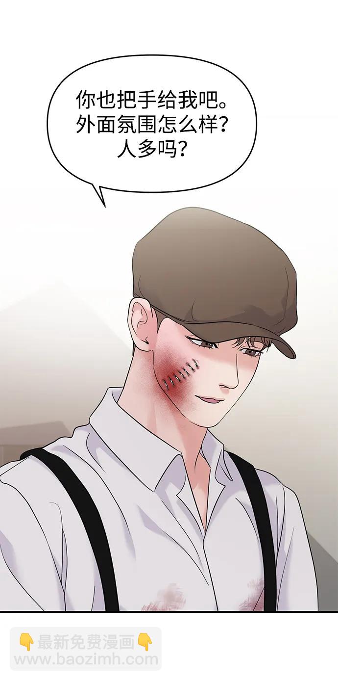 🍱随便的校园恋爱 第77话 第13页