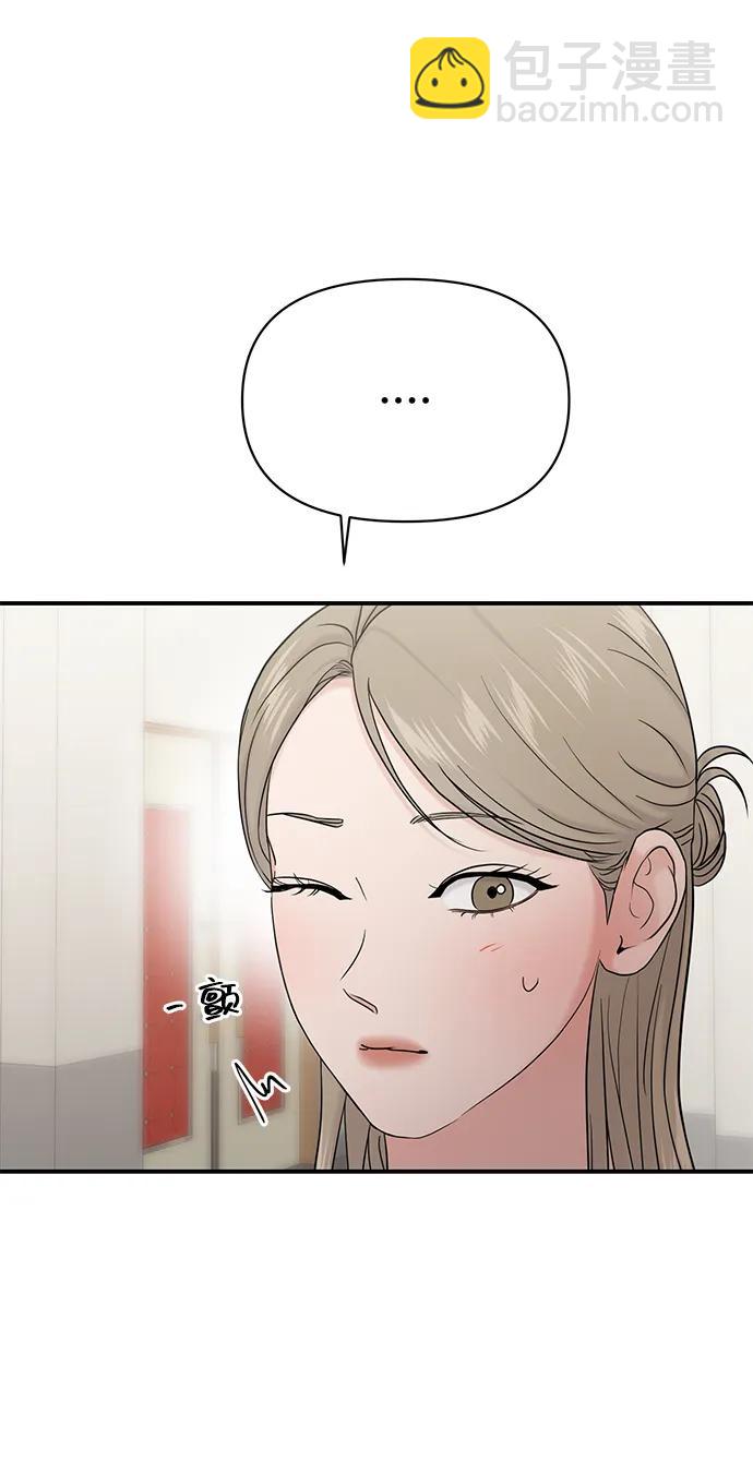 🍱随便的校园恋爱 第77话 第16页