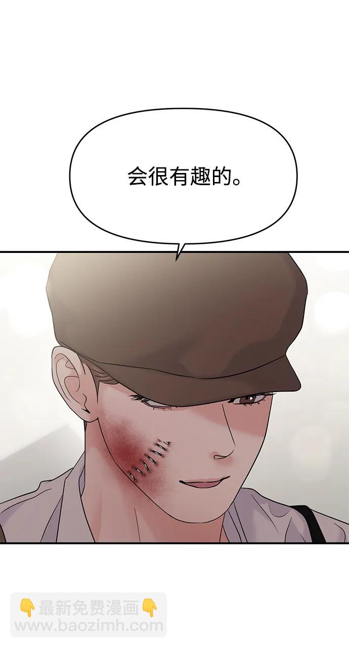 🍱随便的校园恋爱 第77话 第17页
