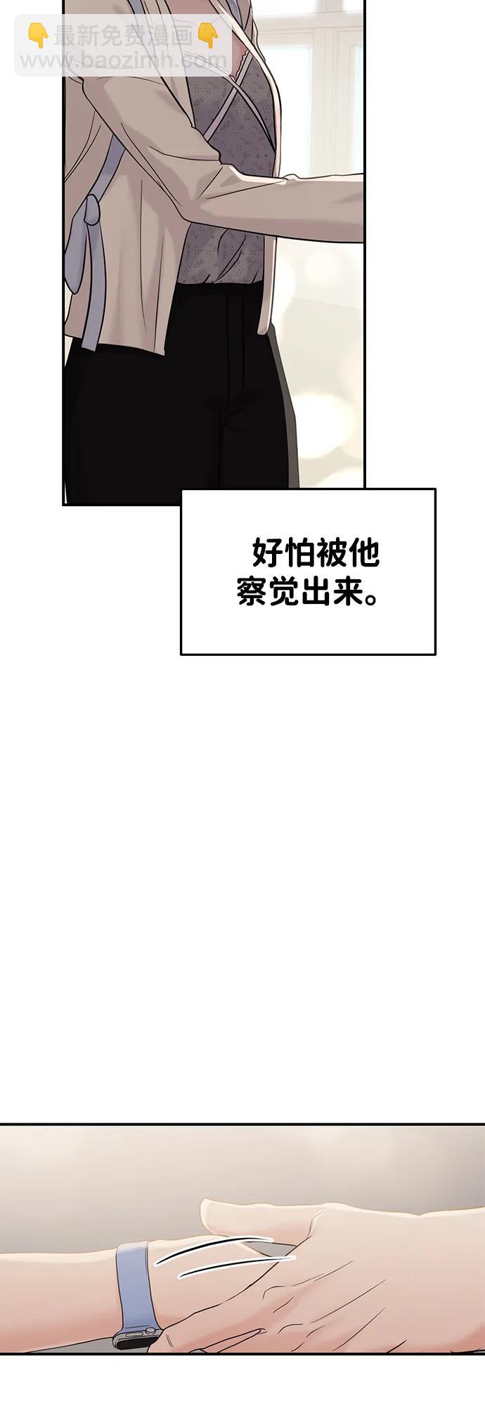 🍱随便的校园恋爱 第77话 第20页