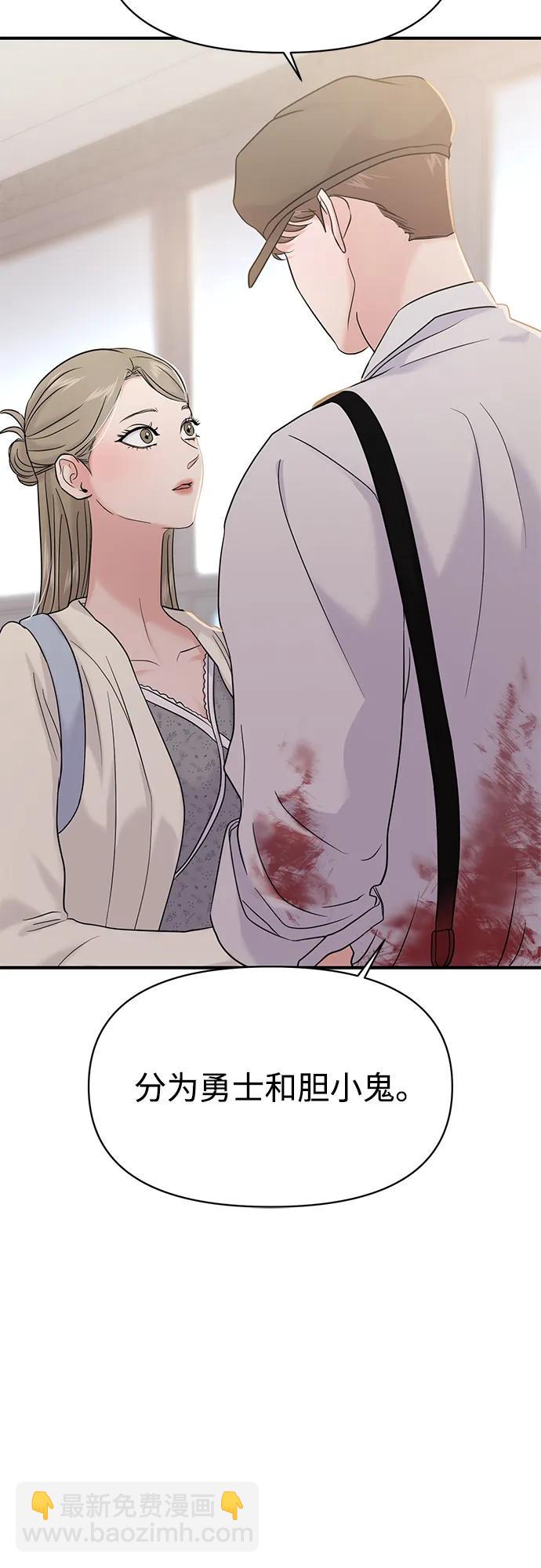 🍱随便的校园恋爱 第77话 第22页