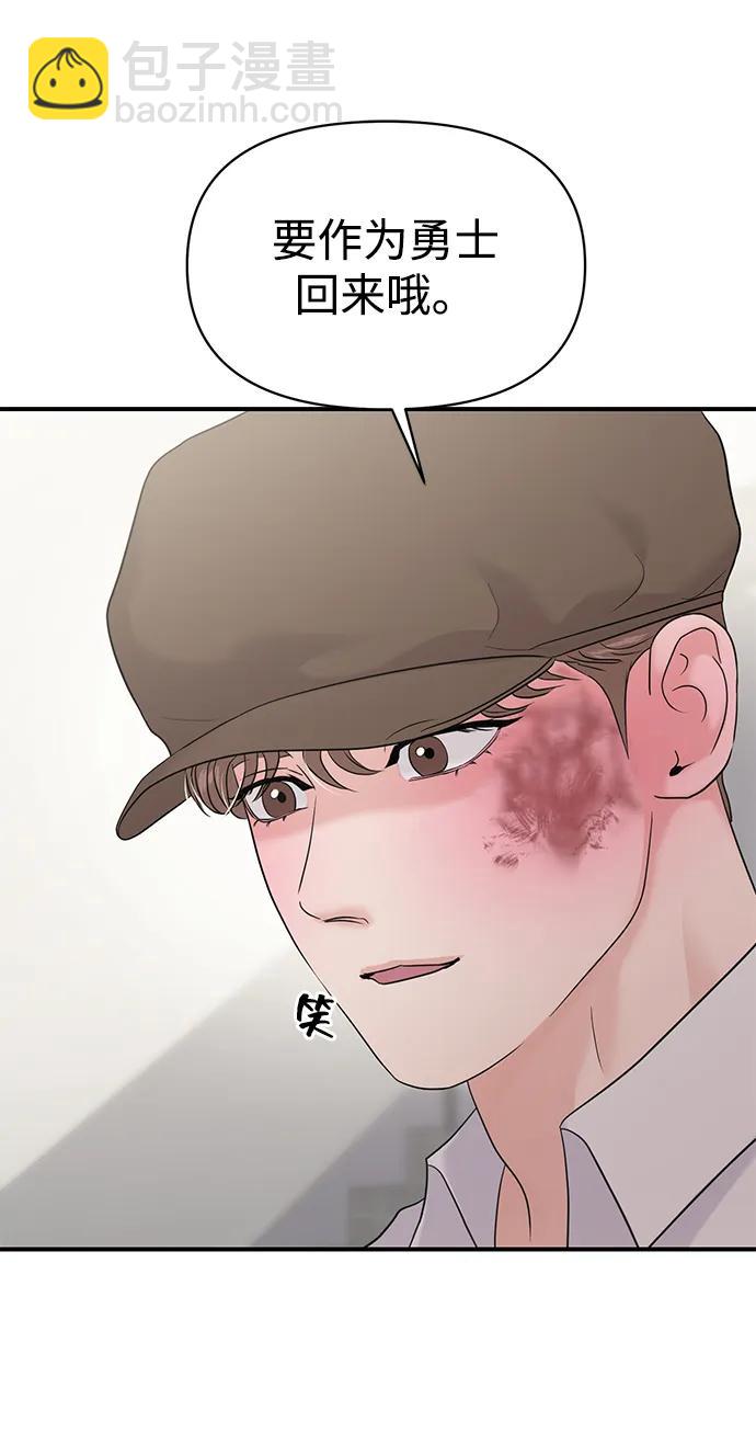 🍱随便的校园恋爱 第77话 第23页