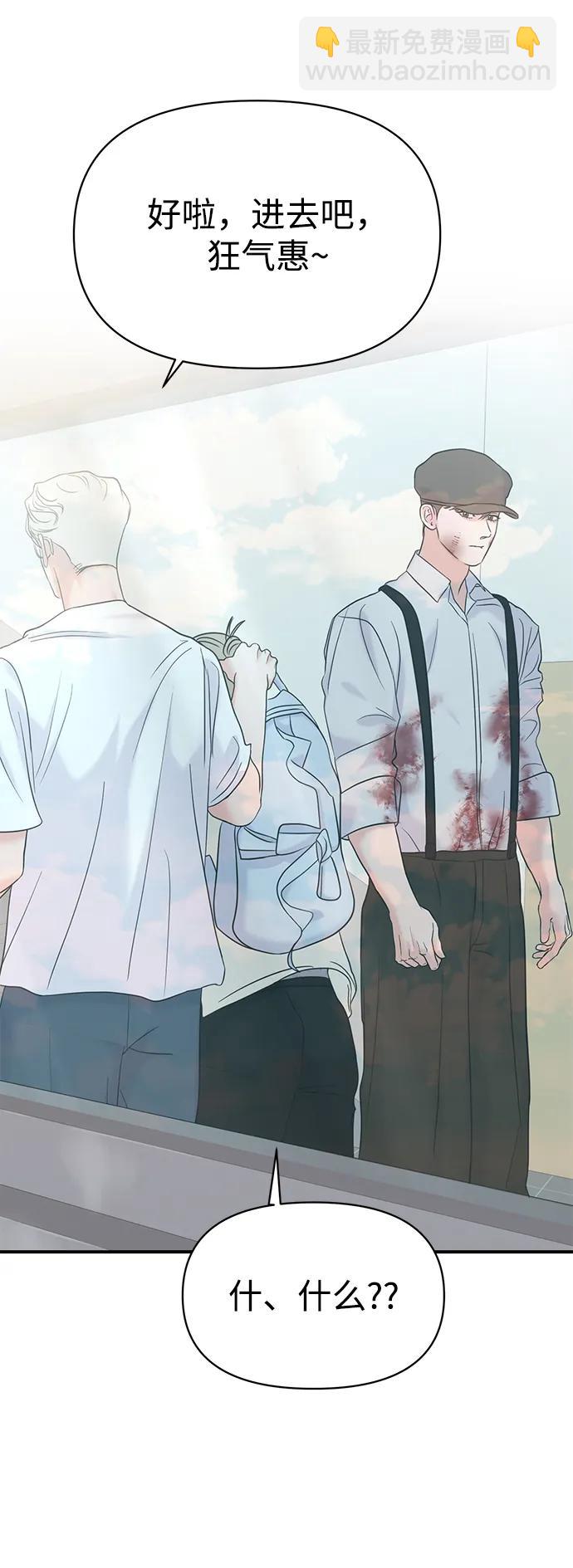 🍱随便的校园恋爱 第77话 第26页