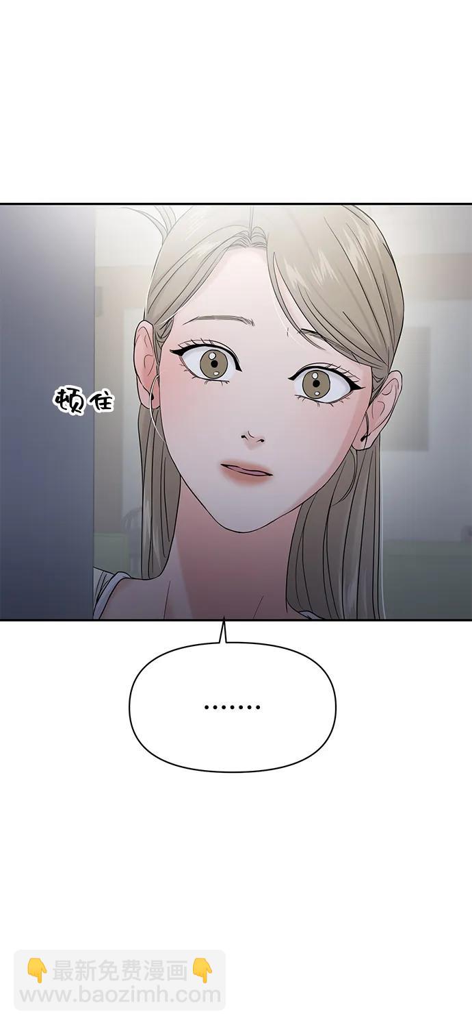 🍱随便的校园恋爱 第77话 第3页