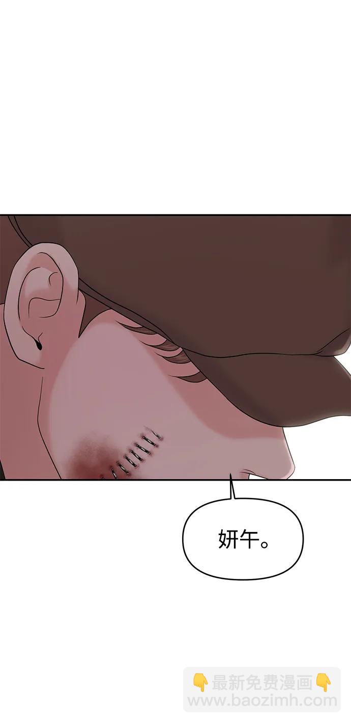 🍱随便的校园恋爱 第77话 第31页