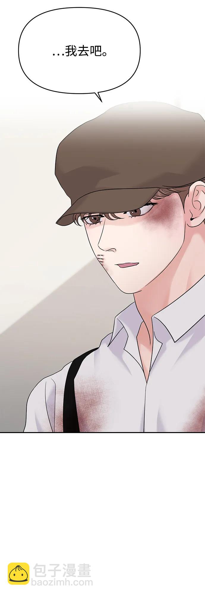 🍱随便的校园恋爱 第77话 第33页
