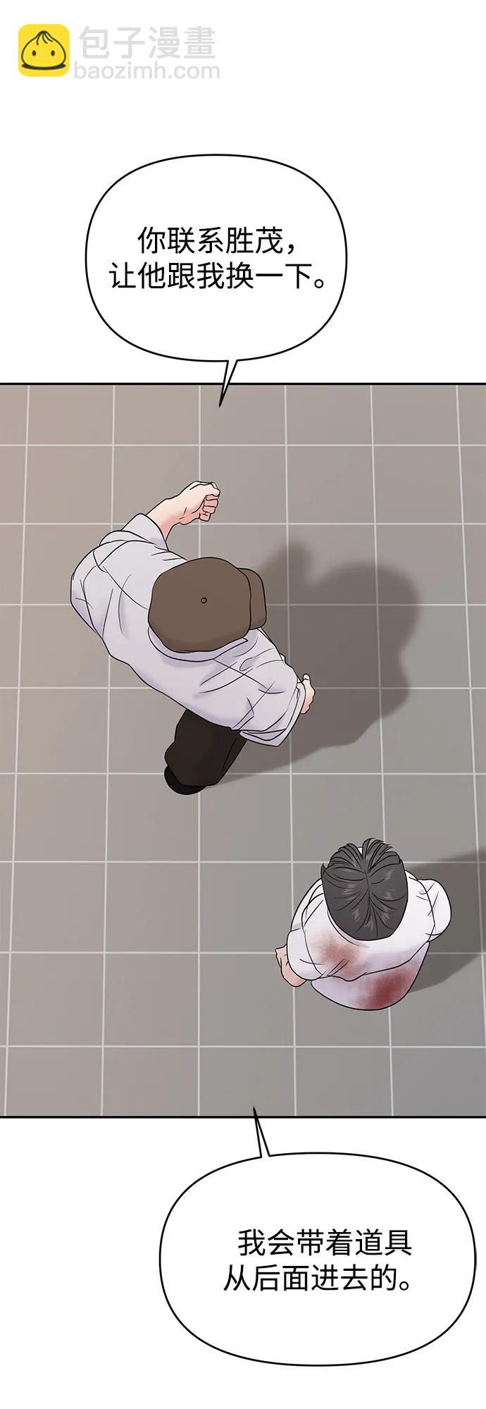 🍱随便的校园恋爱 第77话 第34页