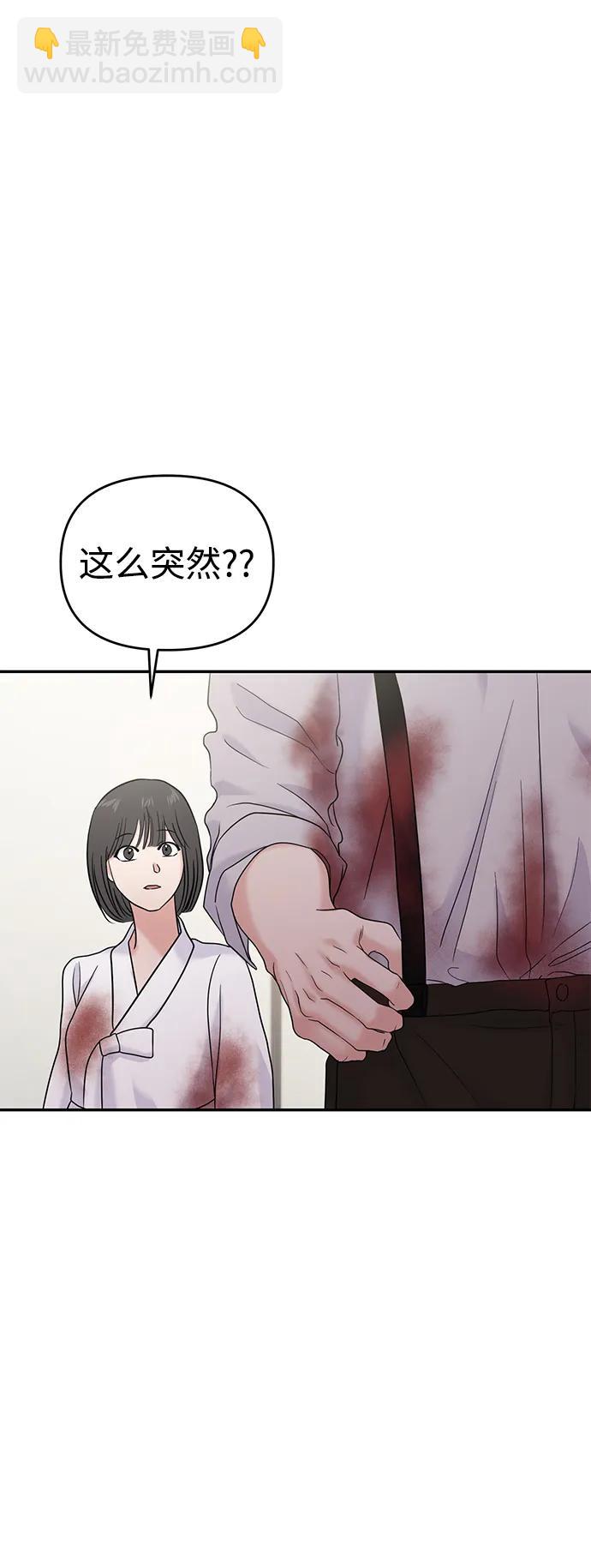 🍱随便的校园恋爱 第77话 第35页
