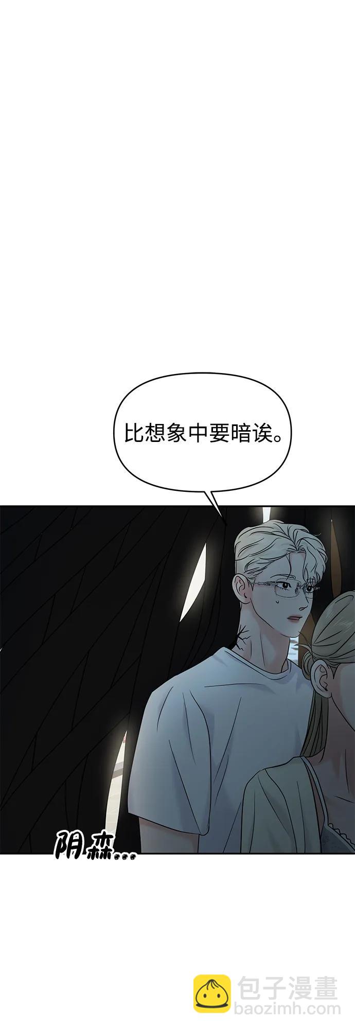 🍱随便的校园恋爱 第77话 第37页