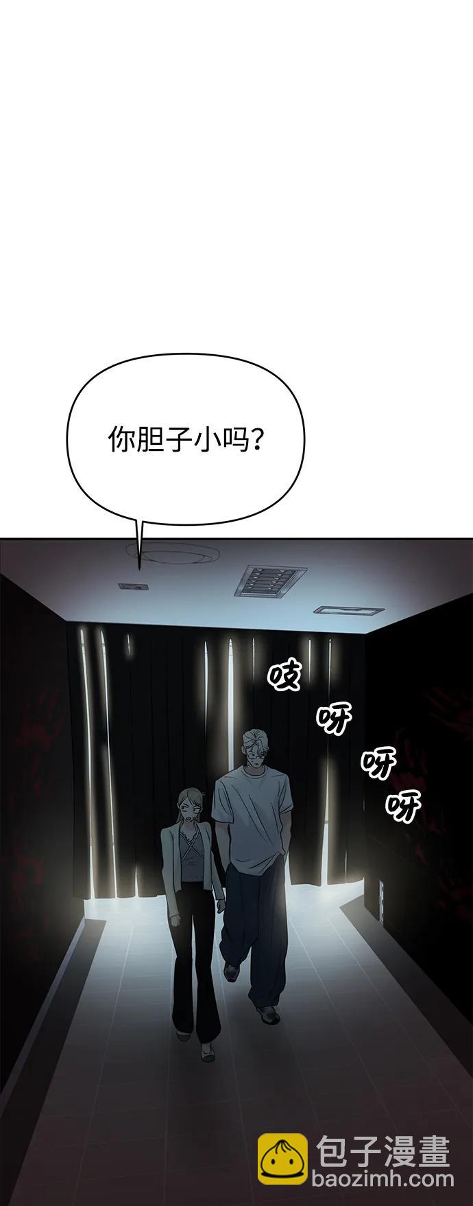 🍱随便的校园恋爱 第77话 第38页