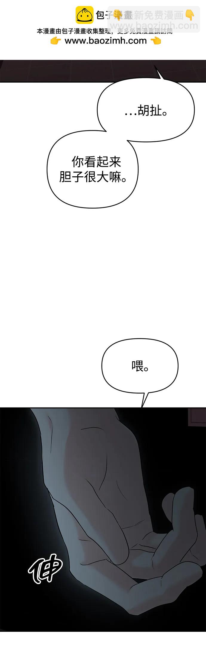 🍱随便的校园恋爱 第77话 第39页