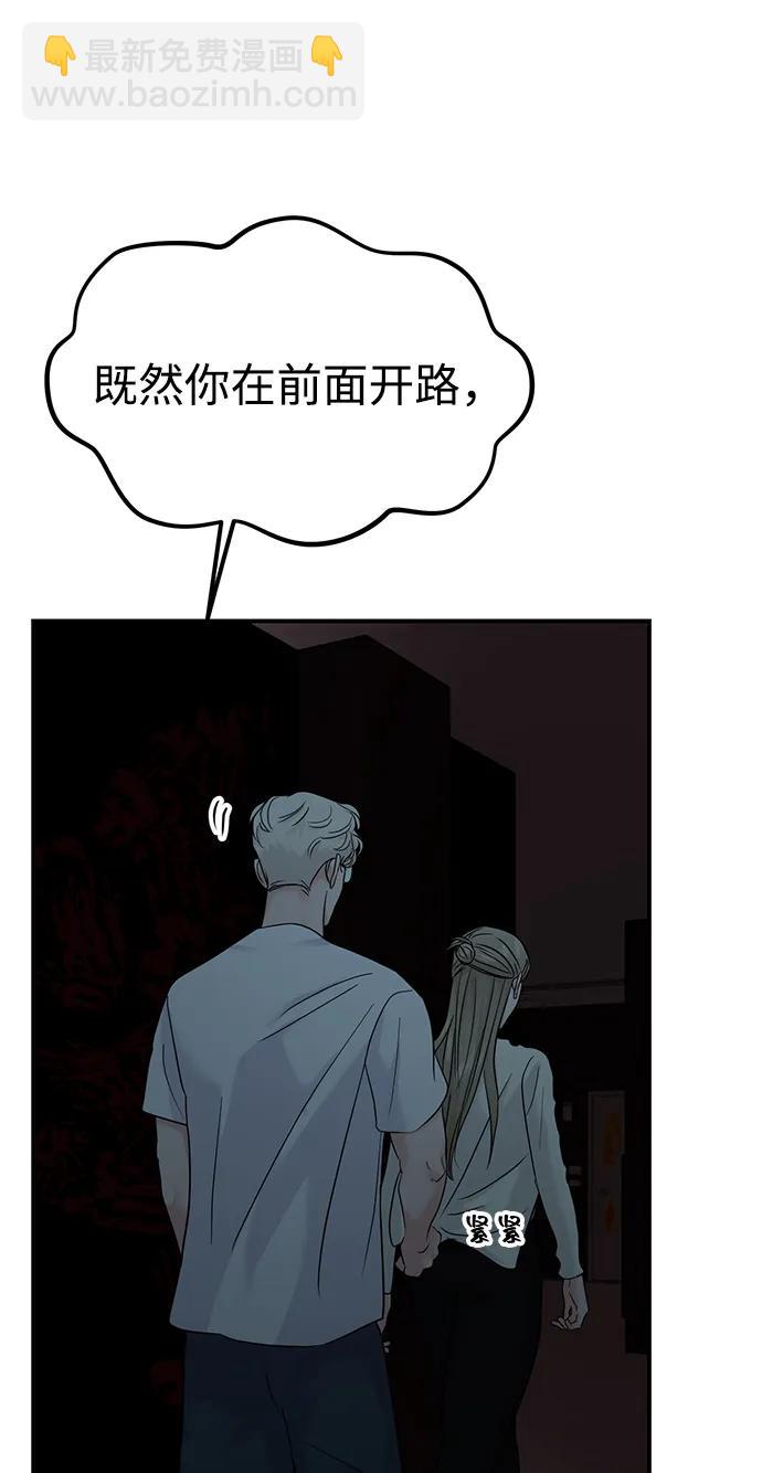 🍱随便的校园恋爱 第77话 第41页