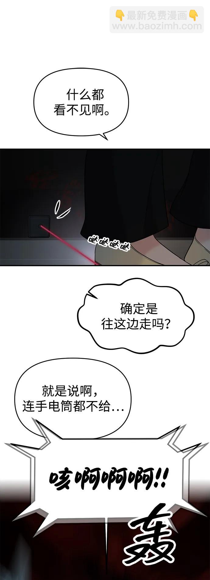 🍱随便的校园恋爱 第77话 第43页
