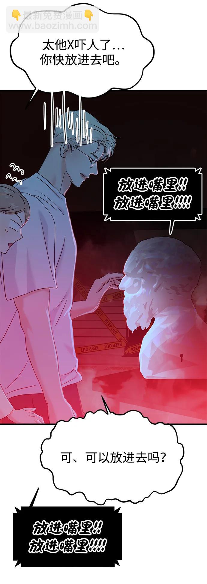 🍱随便的校园恋爱 第77话 第46页