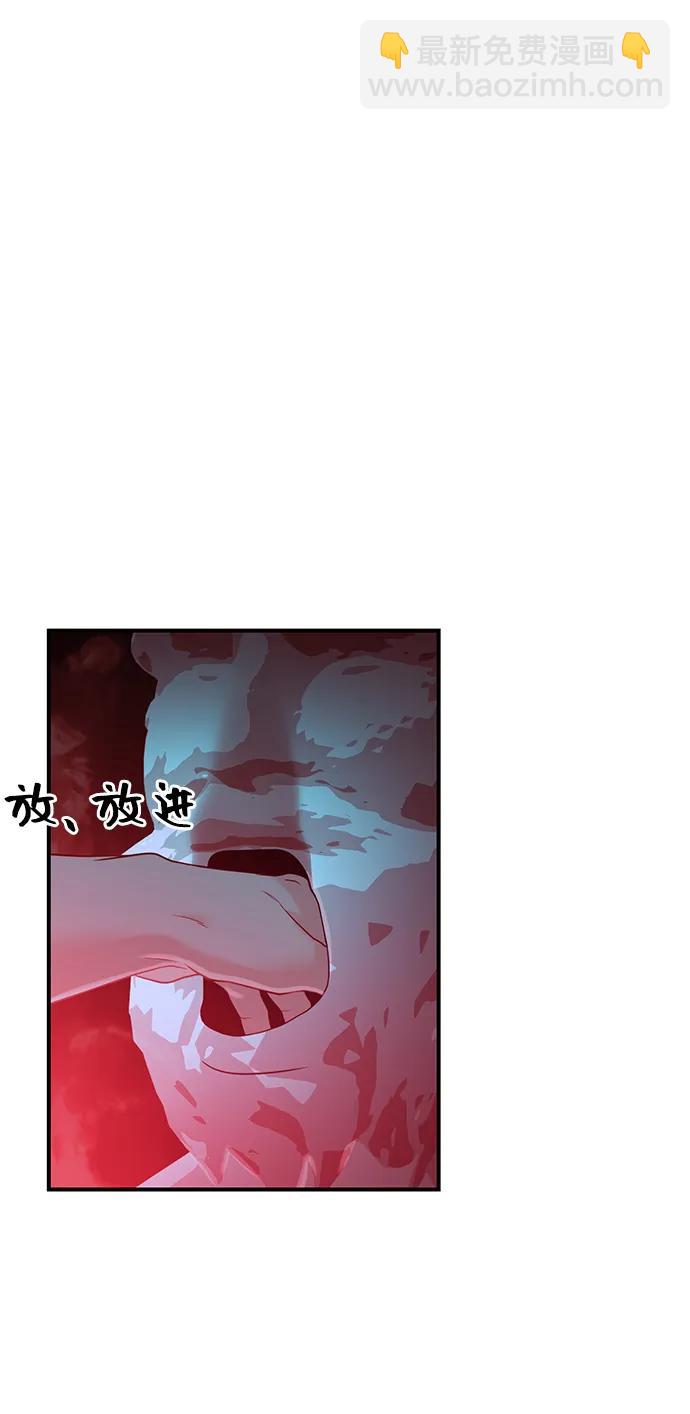 🍱随便的校园恋爱 第77话 第47页