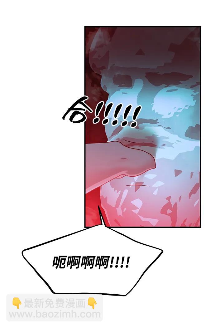 🍱随便的校园恋爱 第77话 第48页