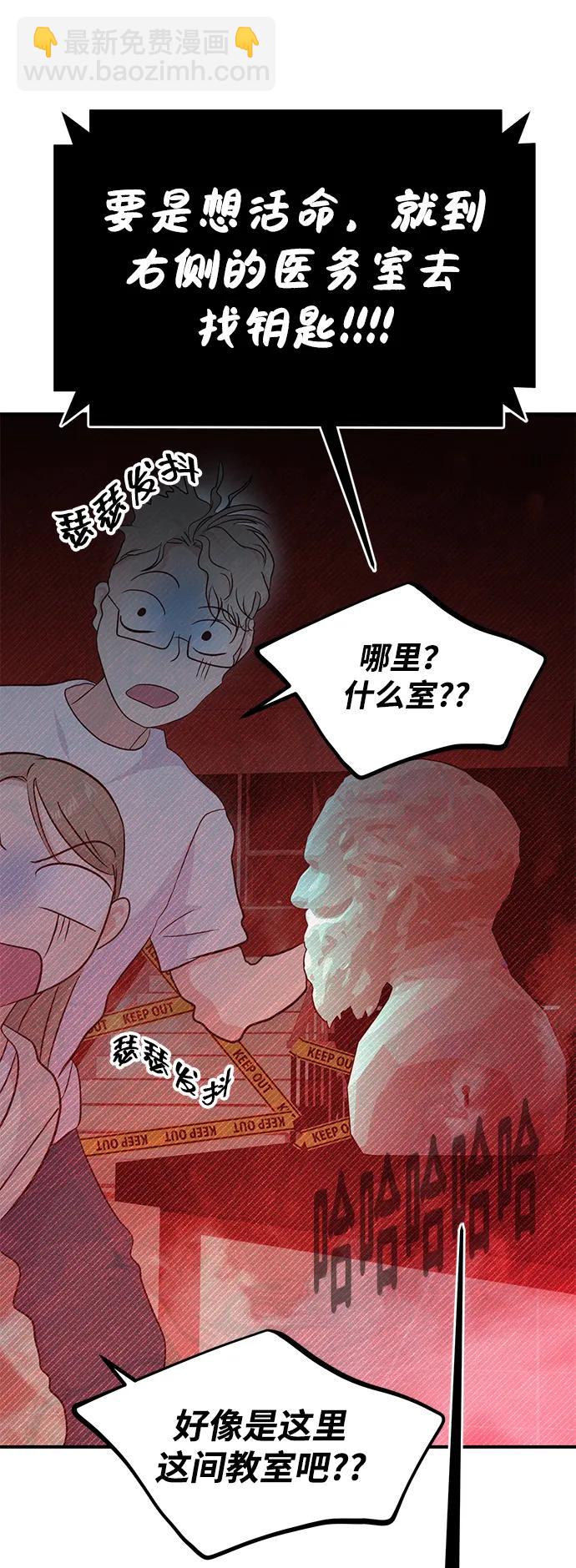 🍱随便的校园恋爱 第77话 第49页