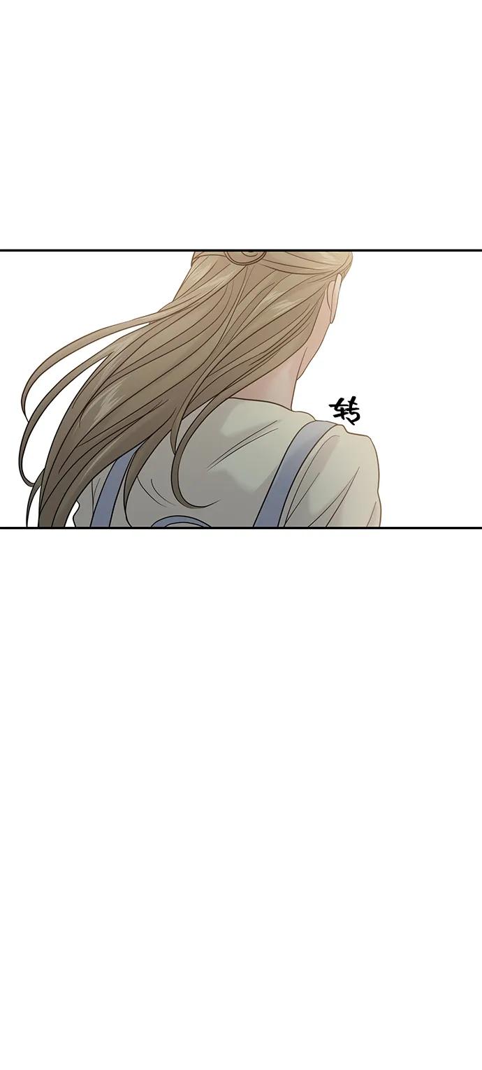 🍱随便的校园恋爱 第77话 第7页