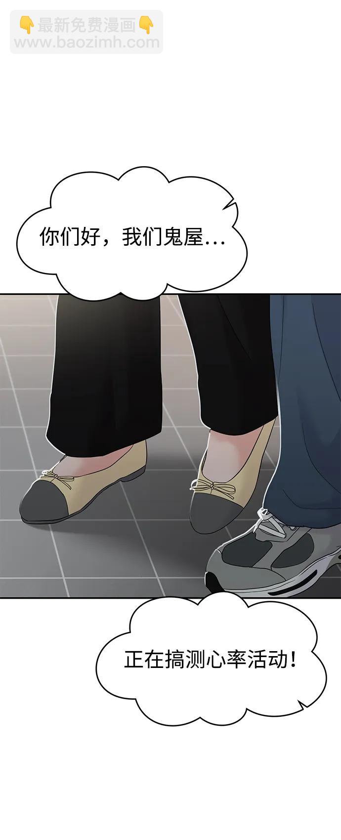 🍱随便的校园恋爱 第77话 第8页