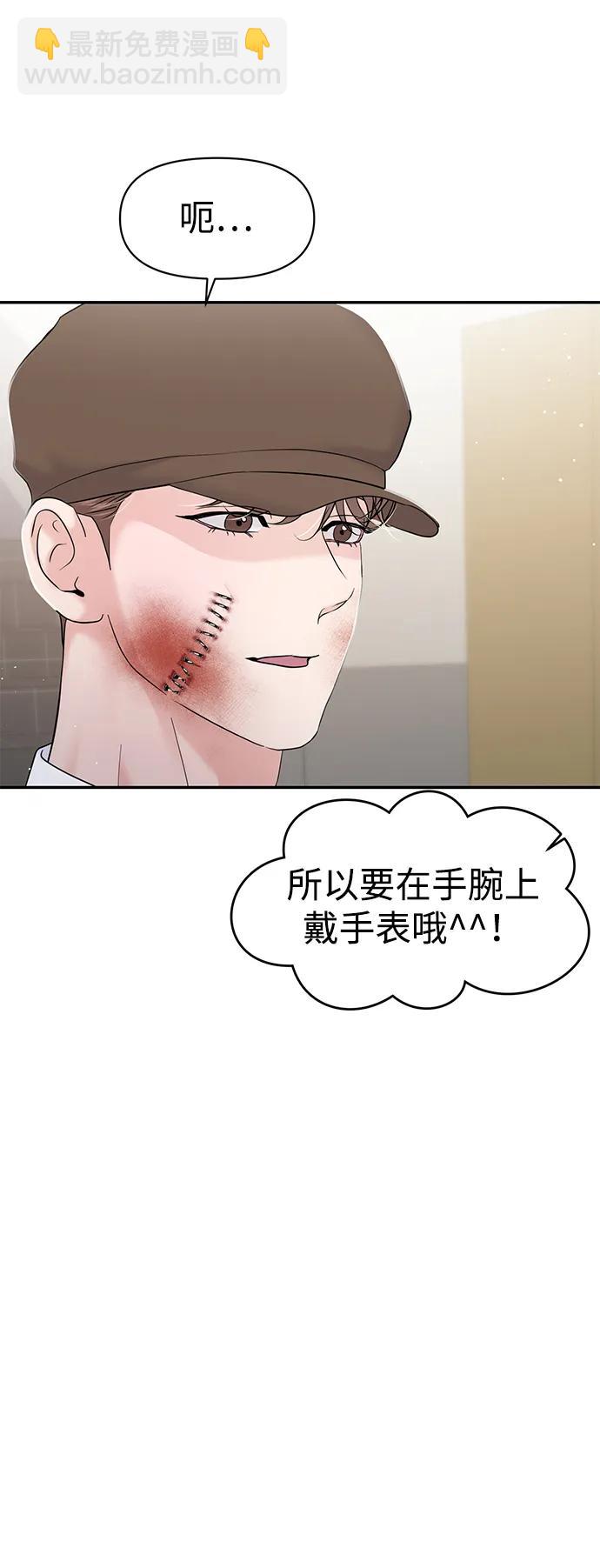 🍱随便的校园恋爱 第77话 第9页
