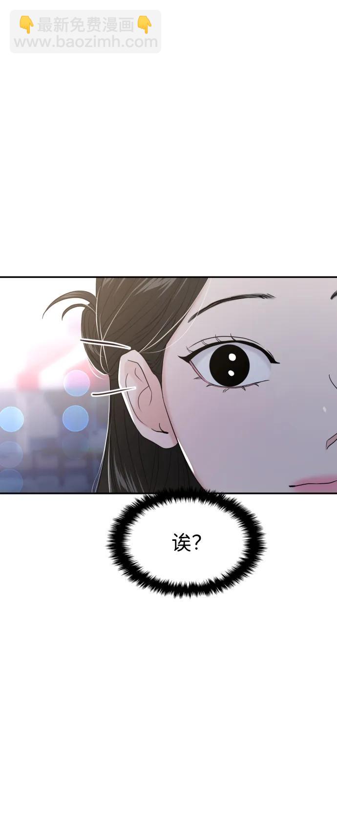 🍱随便的校园恋爱 第79话 第11页