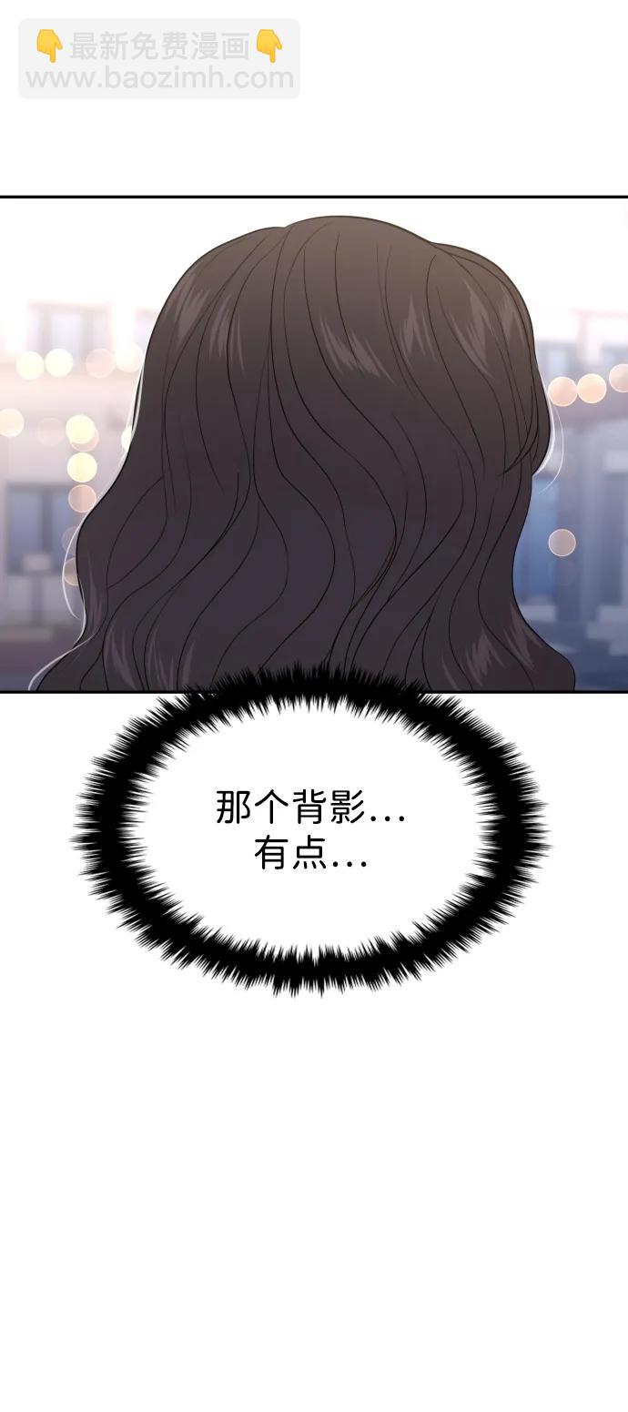 🍱随便的校园恋爱 第79话 第12页