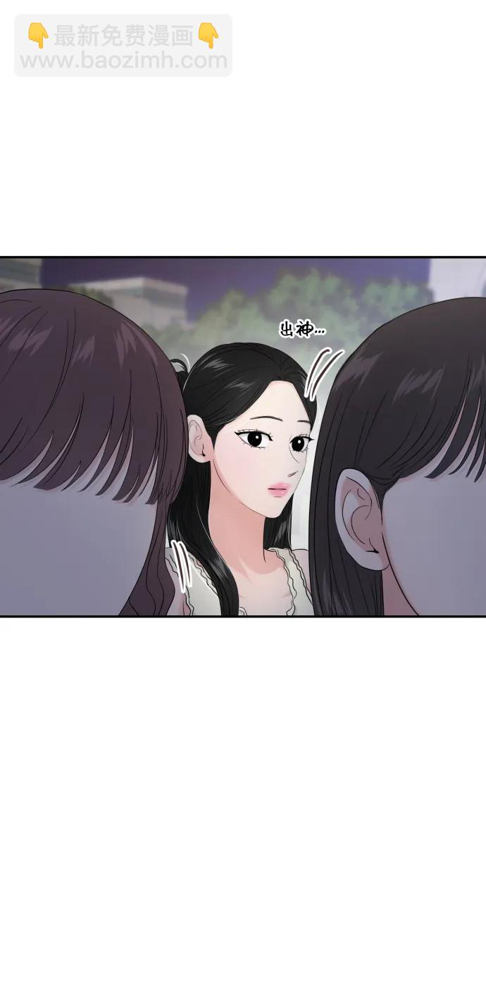 🍱随便的校园恋爱 第79话 第14页