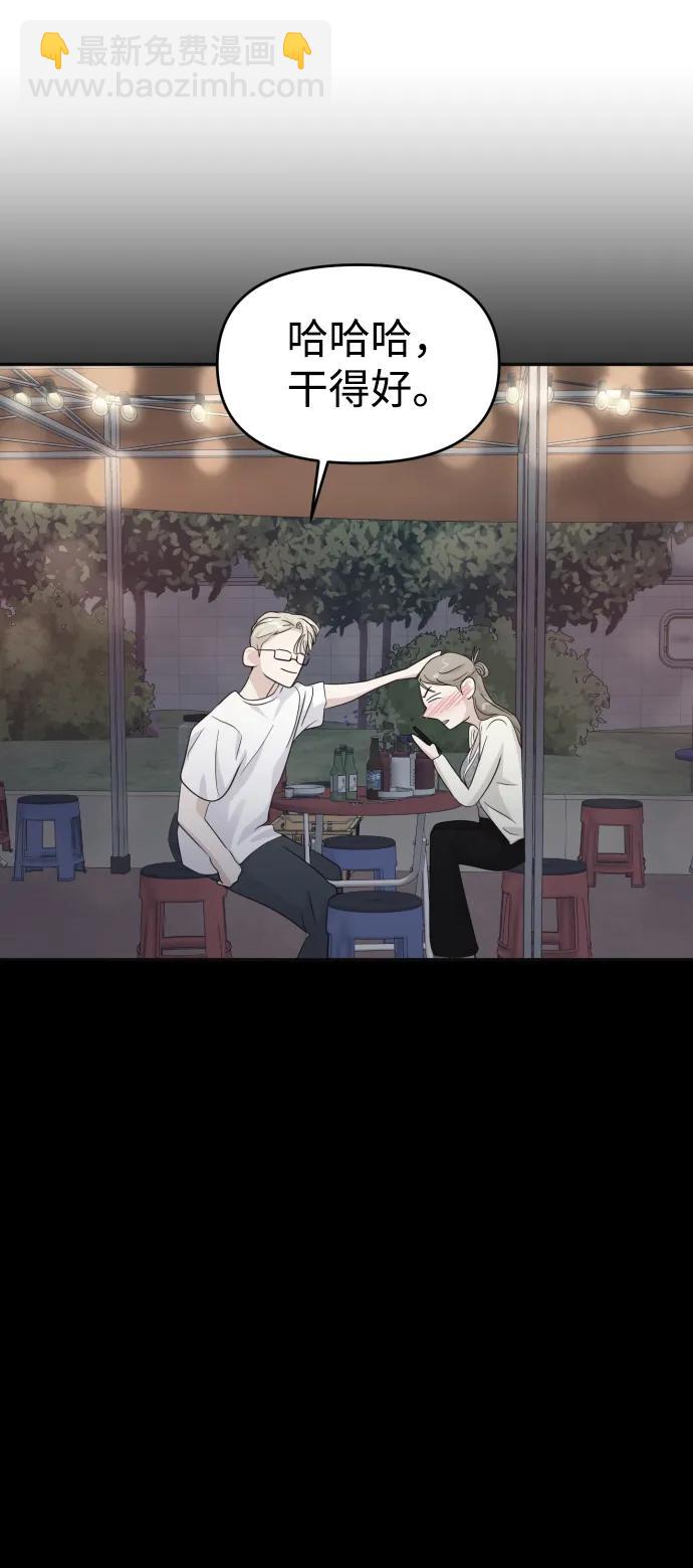 🍱随便的校园恋爱 第79话 第21页