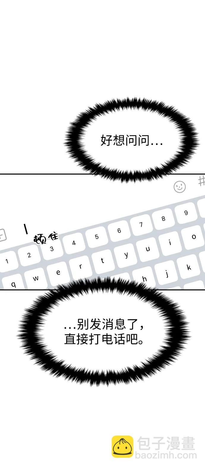 🍱随便的校园恋爱 第79话 第25页
