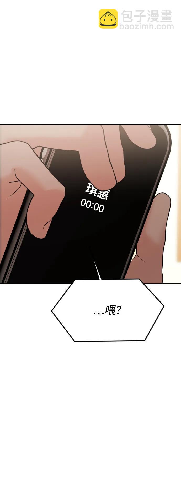 🍱随便的校园恋爱 第79话 第29页