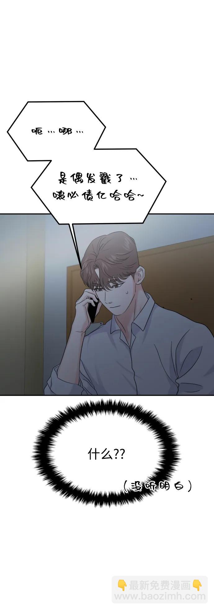 🍱随便的校园恋爱 第79话 第34页